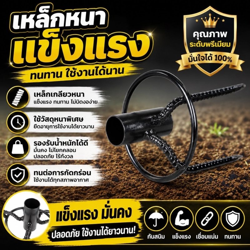 ขาตั้งร่มปักดิน 3 ขา เหล็กหนา ปรับล็อกได้ รุ่น Heavy Duty - Kevro