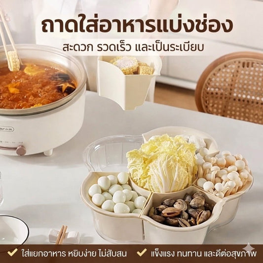 ถาดใส่อาหารหมุนได้ 360° 6 ช่อง ถาดหม้อไฟ ถาดแบ่งอาหาร ถาดชาบู ถาดใส่ของกิน หมุนได้ ล้างได้ - Kevro