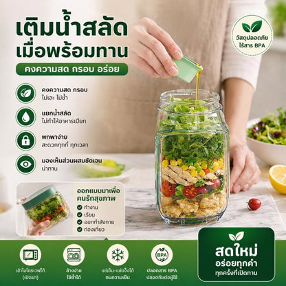 กล่องสลัดพกพา พร้อมช่องน้ำสลัดในตัว ซีลกันรั่ว BPA Free เข้าไมโครเวฟได้ ล้างง่าย - Kevro