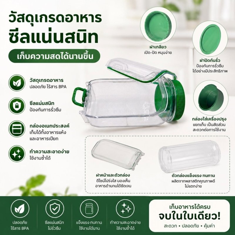 กล่องสลัดพกพา พร้อมช่องน้ำสลัดในตัว ซีลกันรั่ว BPA Free เข้าไมโครเวฟได้ ล้างง่าย - Kevro