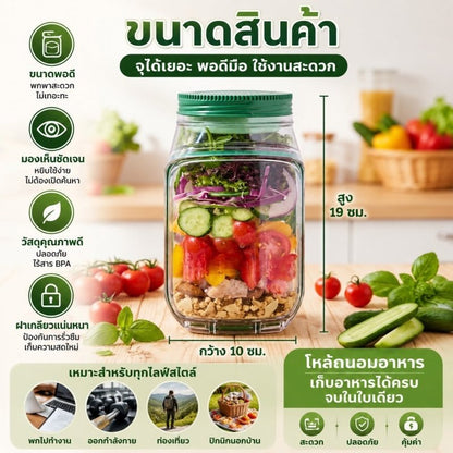 กล่องสลัดพกพา พร้อมช่องน้ำสลัดในตัว ซีลกันรั่ว BPA Free เข้าไมโครเวฟได้ ล้างง่าย - Kevro