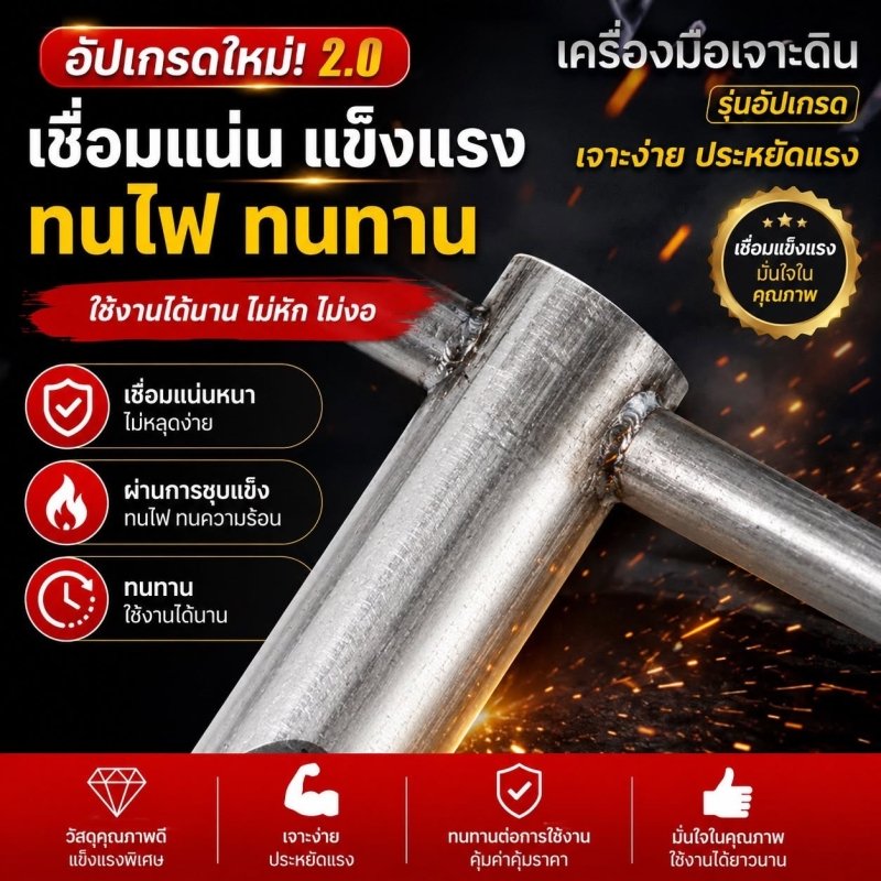 เหล็กเจาะดินอเนกประสงค์ ปลูกต้นไม้ ขุดหลุม ทำรั้ว ตั้งเสา รุ่น Heavy Duty - Kevro