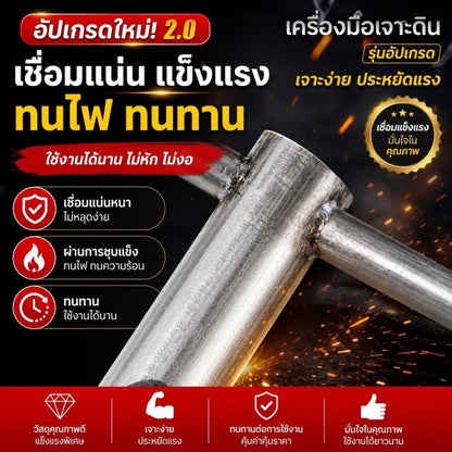 เหล็กเจาะดินอเนกประสงค์ ปลูกต้นไม้ ขุดหลุม ทำรั้ว ตั้งเสา รุ่น Heavy Duty - Kevro