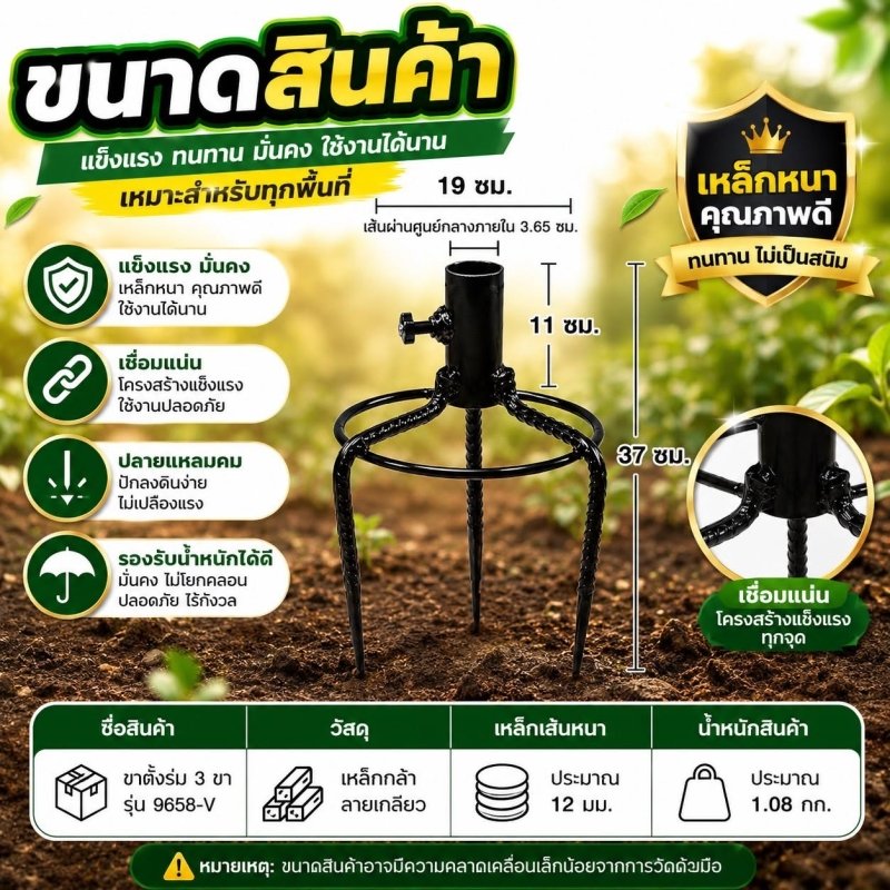 ขาตั้งร่มปักดิน 3 ขา เหล็กหนา ปรับล็อกได้ รุ่น Heavy Duty - Kevro