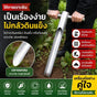 เหล็กเจาะดินอเนกประสงค์ ปลูกต้นไม้ ขุดหลุม ทำรั้ว ตั้งเสา รุ่น Heavy Duty - Kevro