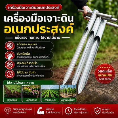 เหล็กเจาะดินอเนกประสงค์ ปลูกต้นไม้ ขุดหลุม ทำรั้ว ตั้งเสา รุ่น Heavy Duty - Kevro