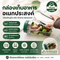 กล่องสลัดพกพา พร้อมช่องน้ำสลัดในตัว ซีลกันรั่ว BPA Free เข้าไมโครเวฟได้ ล้างง่าย - Kevro