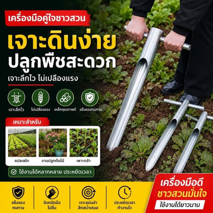 เหล็กเจาะดินอเนกประสงค์ ปลูกต้นไม้ ขุดหลุม ทำรั้ว ตั้งเสา รุ่น Heavy Duty - Kevro