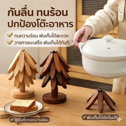 TreeFold™ ที่รองหม้อไม้พับได้ ถอดแยกได้ 4 ชิ้น พรีเมียม - Kevro