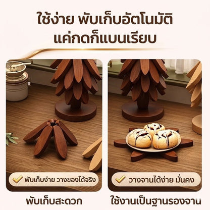 TreeFold™ ที่รองหม้อไม้พับได้ ถอดแยกได้ 4 ชิ้น พรีเมียม - Kevro
