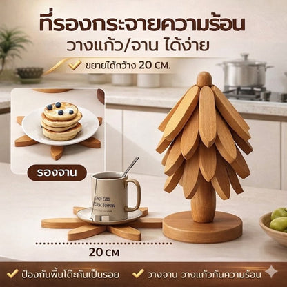 TreeFold™ ที่รองหม้อไม้พับได้ ถอดแยกได้ 4 ชิ้น พรีเมียม - Kevro