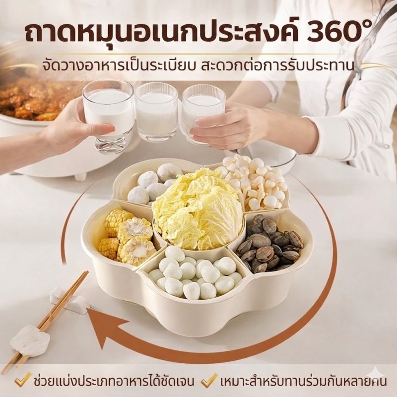 ถาดใส่อาหารหมุนได้ 360° 6 ช่อง ถาดหม้อไฟ ถาดแบ่งอาหาร ถาดชาบู ถาดใส่ของกิน หมุนได้ ล้างได้ - Kevro