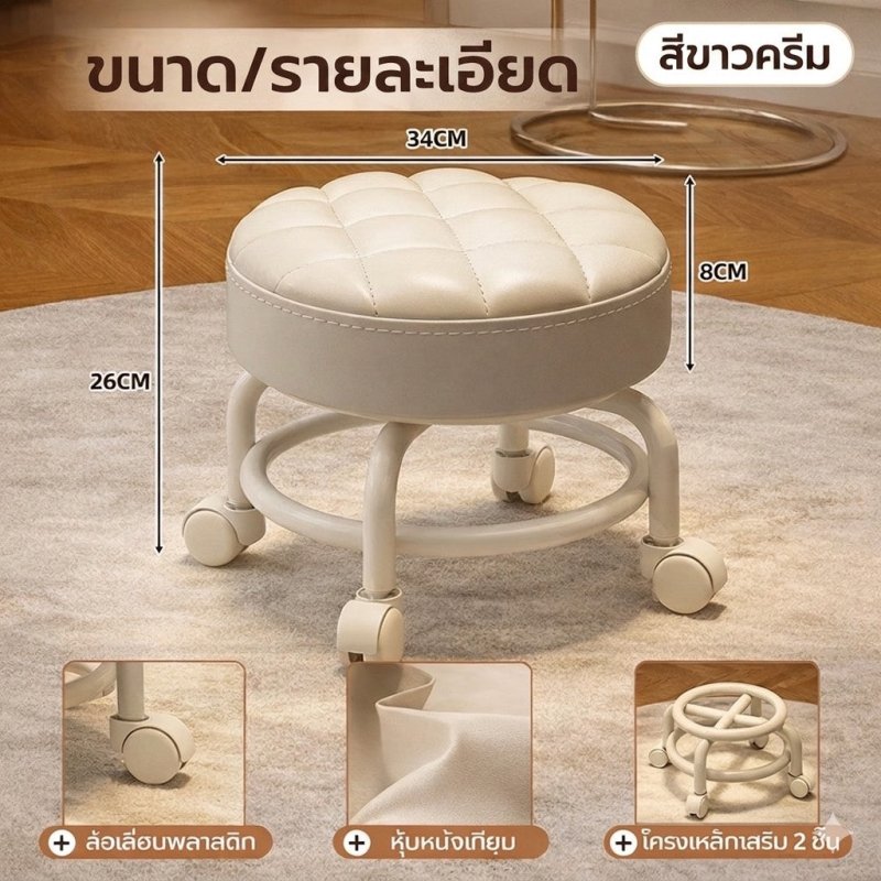 เก้าอี้ล้อเลื่อน 360° เบาะหนานุ่ม หมุนได้ รุ่น ComfortRoll - Kevro