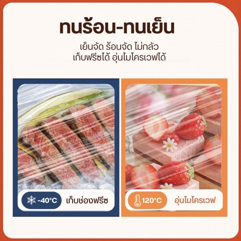 ฟิล์มห่ออาหารแบบดึง 500 ชิ้น | ฝาคลิปล็อก ปิดสนิท กันกลิ่น (Food Grade) - Kevro