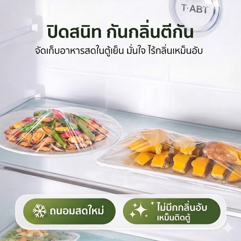 ฟิล์มห่ออาหารแบบดึง 500 ชิ้น | ฝาคลิปล็อก ปิดสนิท กันกลิ่น (Food Grade) - Kevro