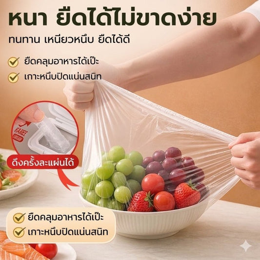 ฟิล์มห่ออาหารแบบดึง 500 ชิ้น | ฝาคลิปล็อก ปิดสนิท กันกลิ่น (Food Grade) - Kevro