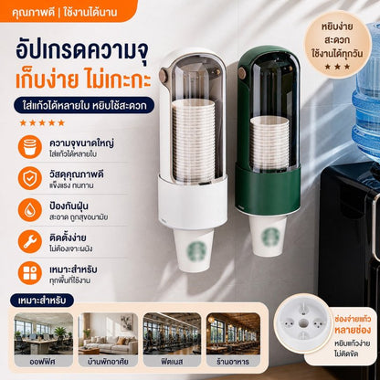 เครื่องกดแก้วอัตโนมัติ ติดผนัง - Kevro