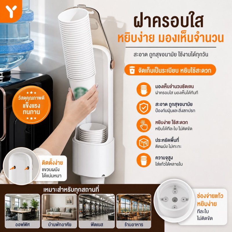เครื่องกดแก้วอัตโนมัติ ติดผนัง - Kevro