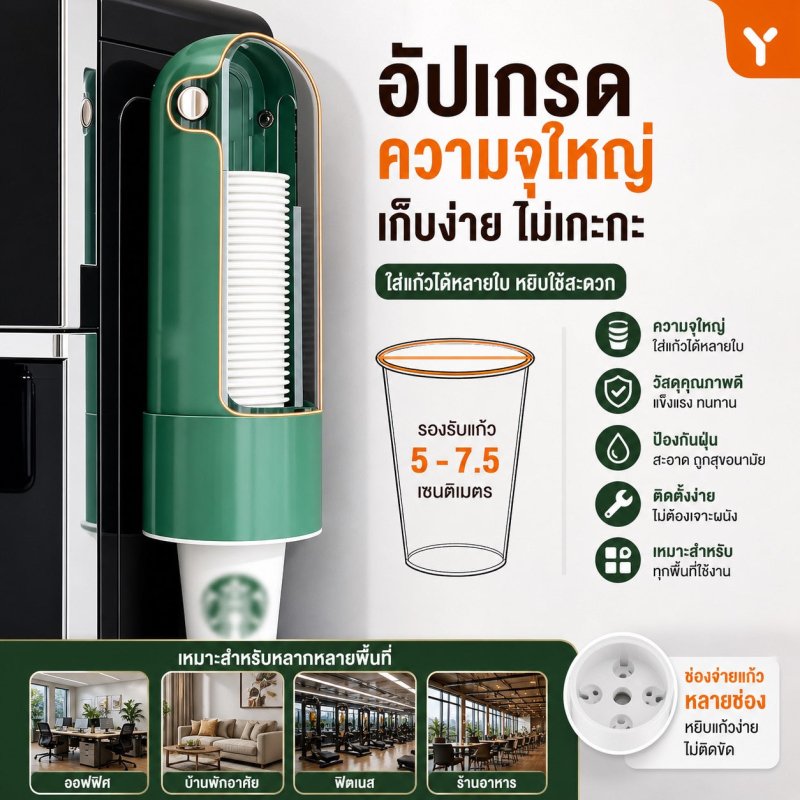 เครื่องกดแก้วอัตโนมัติ ติดผนัง - Kevro