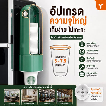 เครื่องกดแก้วอัตโนมัติ ติดผนัง - Kevro