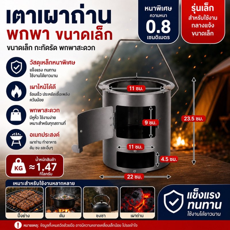 เตาแคมป์ปิ้ง อเนกประสงค์ เหล็กหนา ทนไฟ ใช้ได้ทุกเมนู - Kevro